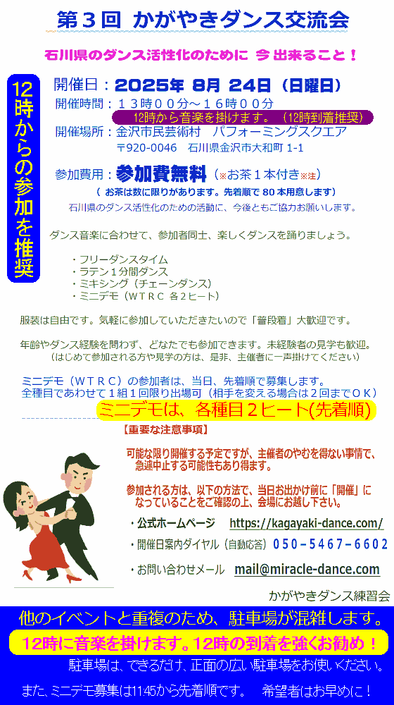 kagayaki20250824-560AAA.png